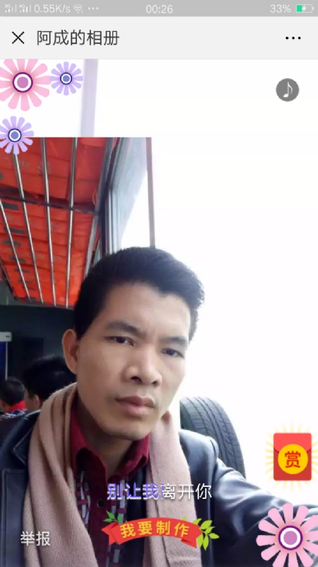 永恒的第二张照片--衡阳相亲服务中心