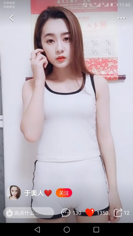 魅力白玲的第二张照片--衡阳相亲服务中心