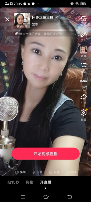 阿玲的第一张照片--衡阳相亲服务中心