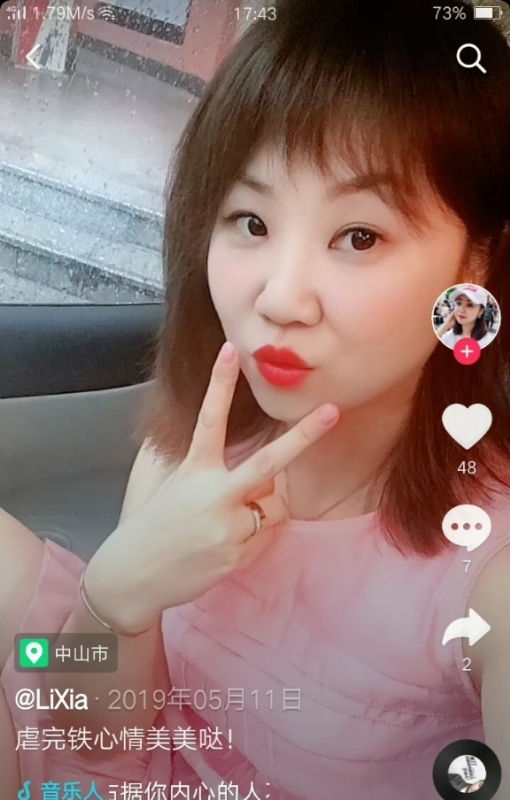 王丽霞的第一张照片--衡阳相亲服务中心