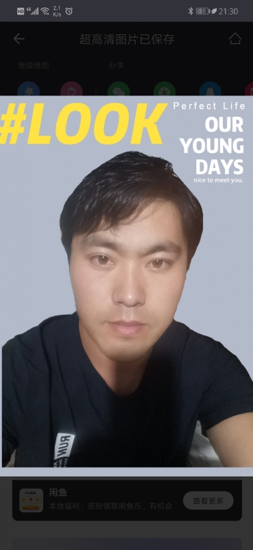 清风的第一张照片--衡阳相亲服务中心