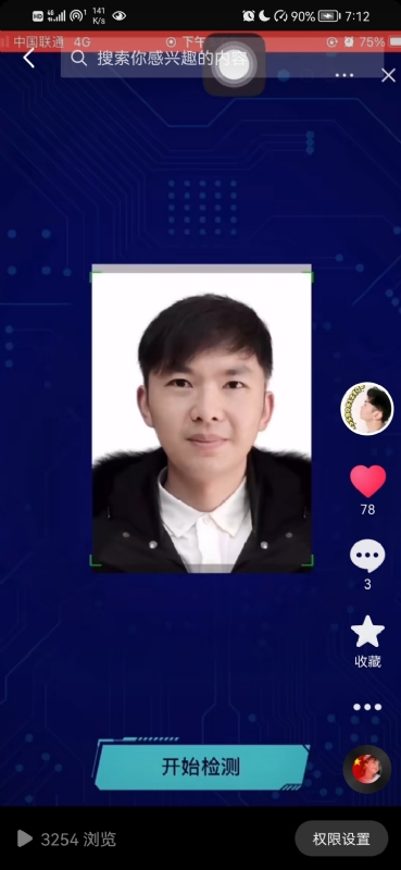 元宇宙的第一张照片--衡阳相亲服务中心